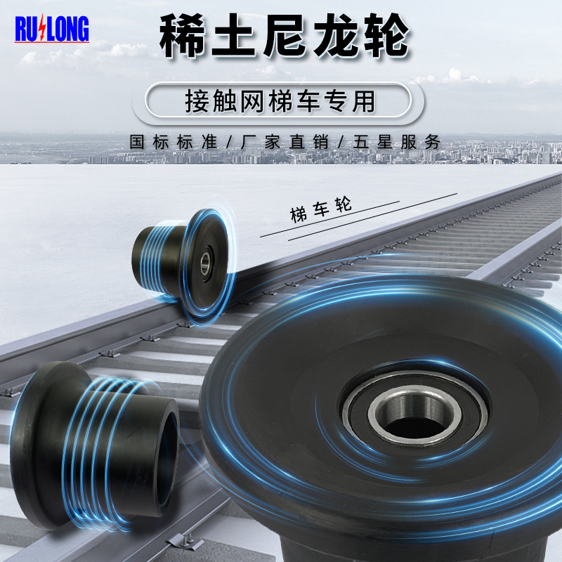 稀土尼龍?zhí)蒈?chē)輪（?。? class=